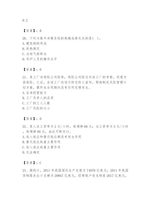 2024年国家电网招聘之金融类题库【真题汇编】.docx