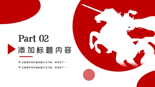 赢战2222年终总结工作计划述职PPT模板
