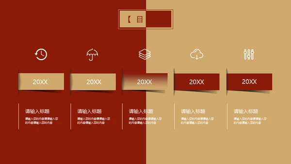 中国风河南历史博物馆通用PPT模板