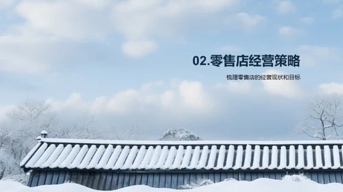 小寒节日营销策略