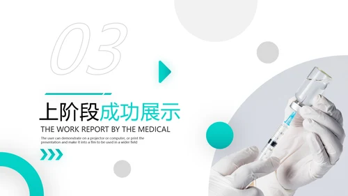 2021年创意欧美风格医院医生护士工作总结汇报通用PPT模板