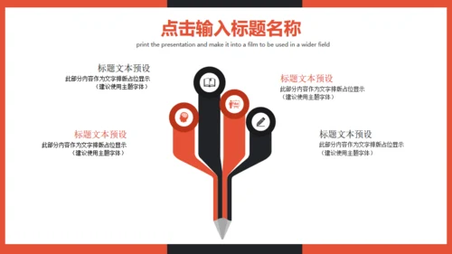 商务营销策划方案计划书通用PPT模板