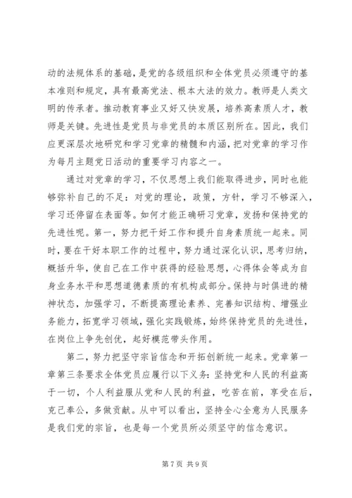 关于开展“弘扬爱国奋斗精神、建功立业新时代”活动的学习情况_1 (3).docx