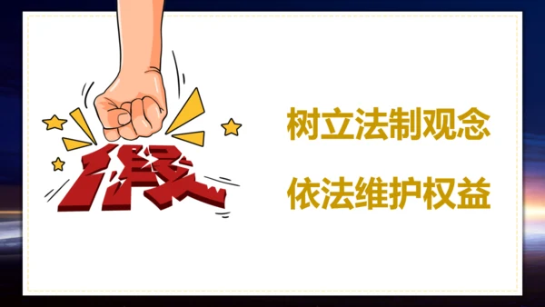 315消费者权益通用PPT模板