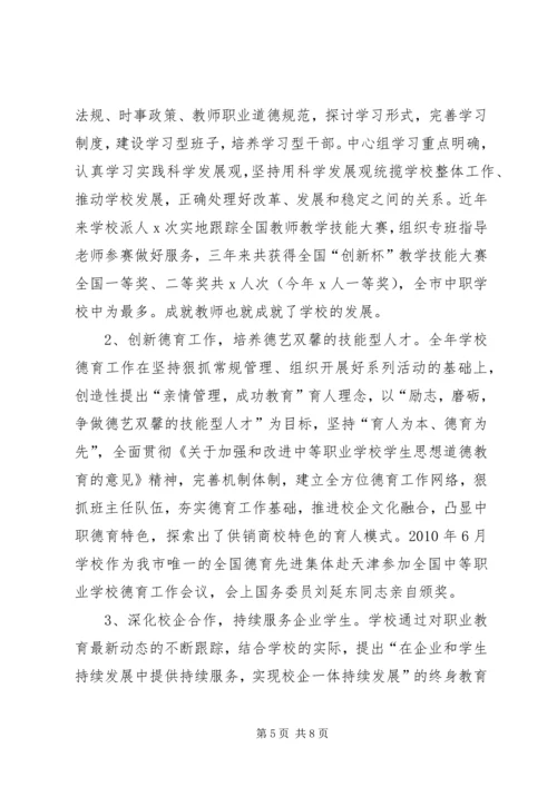 学校党组织基本信息调研统计工作情况汇报.docx