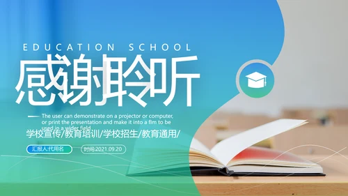 欧美风创意设计教育培训机构教学设计学校招生宣传PPT模板