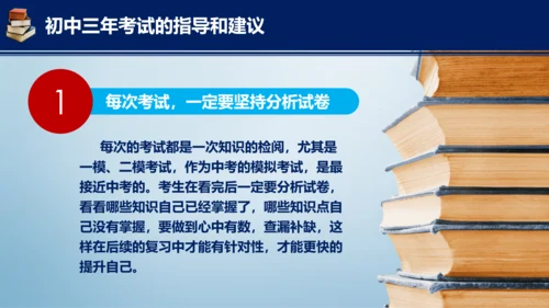 中考在线初三考试指南汇总PPT课件