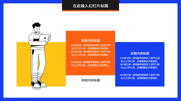 互联网行业项目计划书通用PPT模板