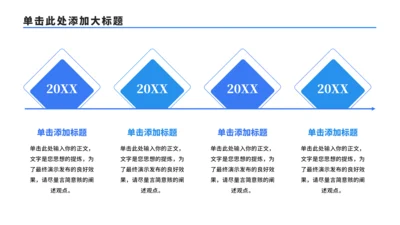 简约4项流程时间轴PPT