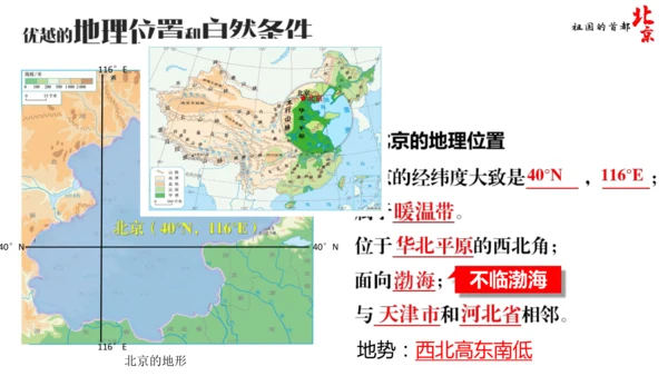 5.1+5.2（北京+珠三角+上海）