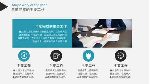 2020年终工作总结新年计划述职报告PPT