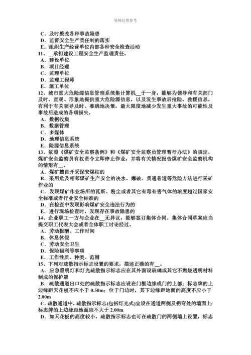 上半年宁夏省安全工程师安全生产钢筋冷镦机操作规程考试题.docx