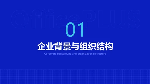 简约风蓝色企业员工培训PPT模板