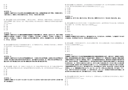 2023年02月2022湖南中南大学专职辅导员公开招聘14人笔试参考题库答案详解