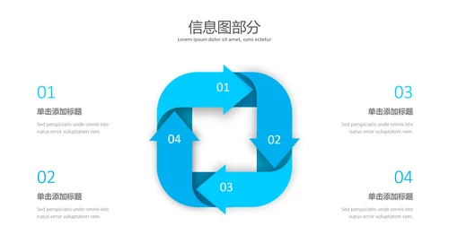 蓝色简洁创意设计公司简介商务PPT模板