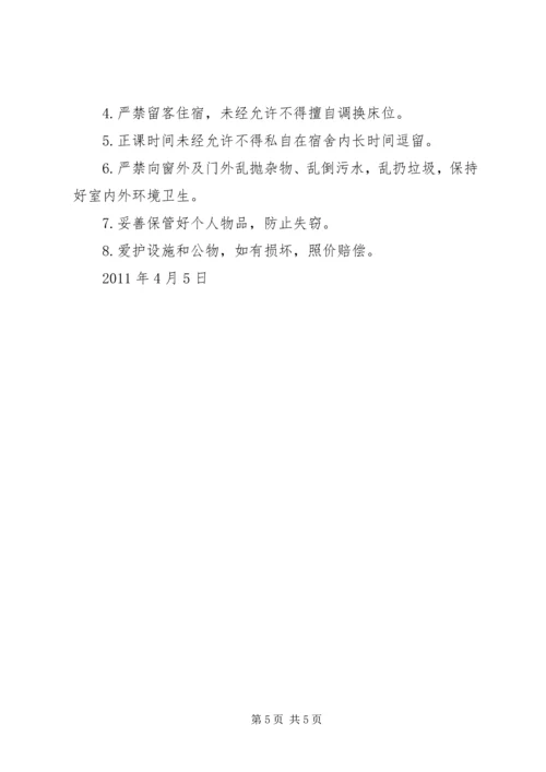 运输一队军事化实施方案 (4).docx