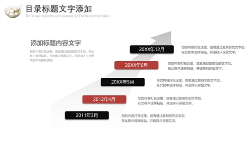 水墨风元宵佳节通用PPT模板