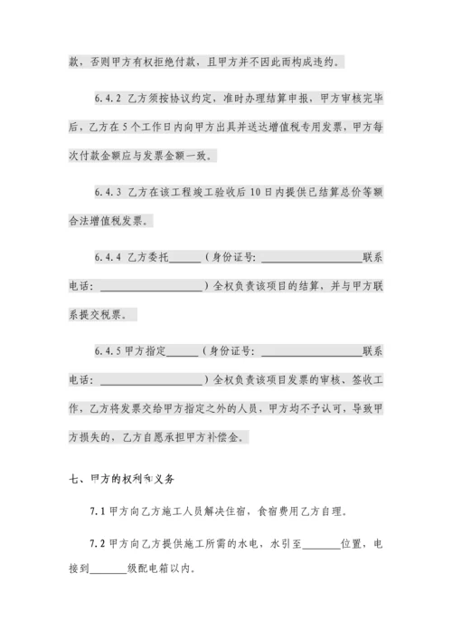 建筑工程专业分包合同土方.docx