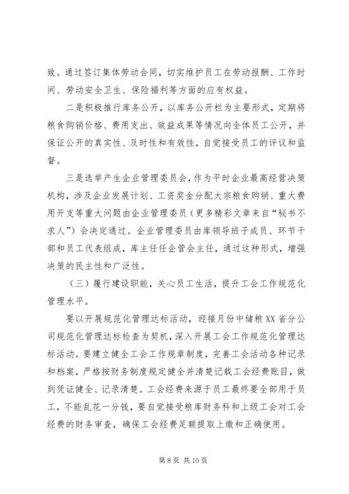 某年工会工作总结暨去年工会工作安排.docx
