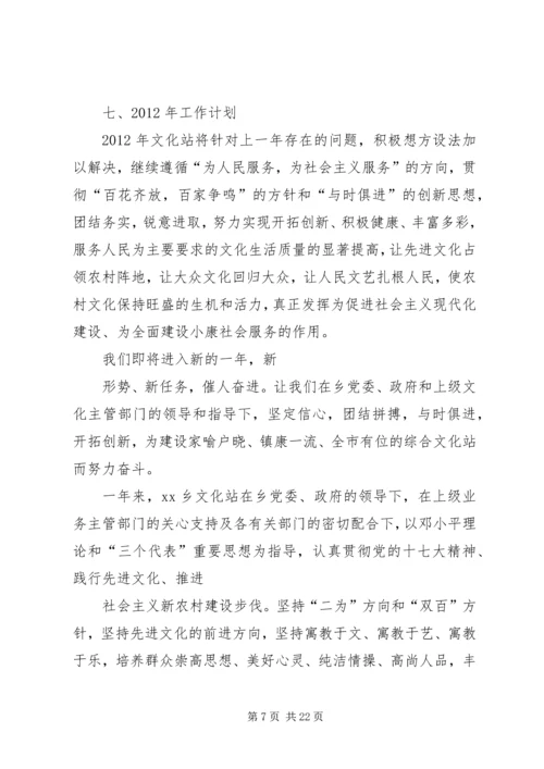 社区文体工作总结及工作计划.docx