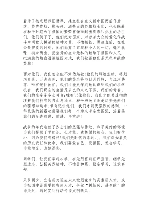 清明节关于英雄的主题演讲稿5篇.docx