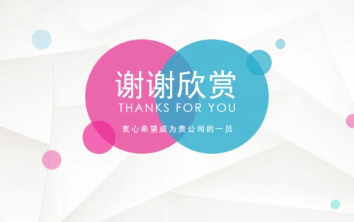 简约微立体个人简历通用PPT模板下载