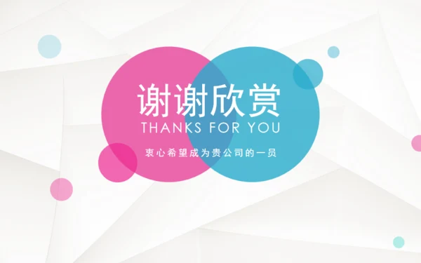 简约微立体个人简历通用PPT模板下载