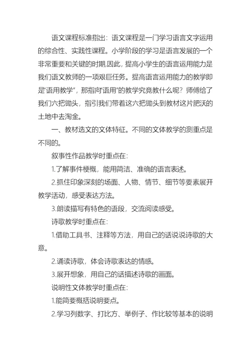 语文教师个人总结锦集8篇