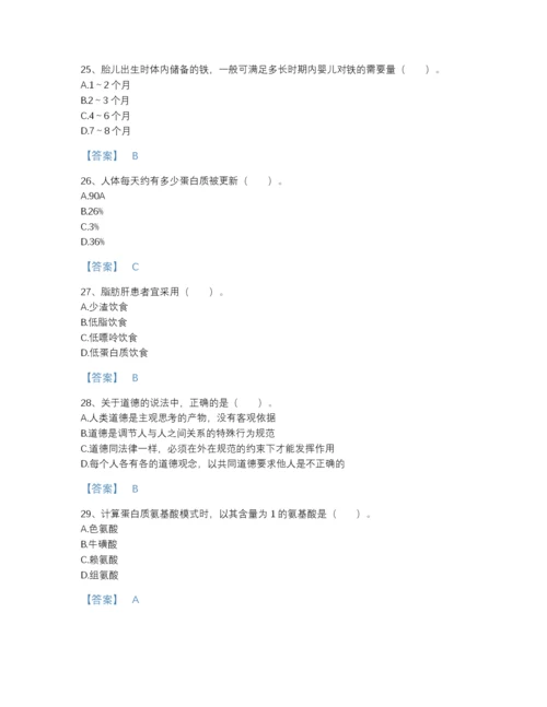 2022年四川省公共营养师之三级营养师通关题库含解析答案.docx