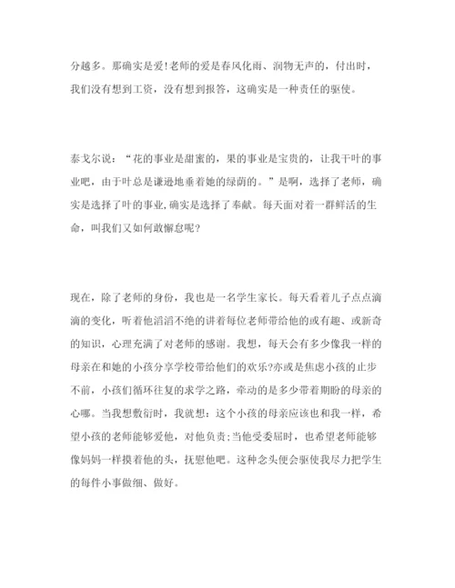 精编教师责任范文.docx