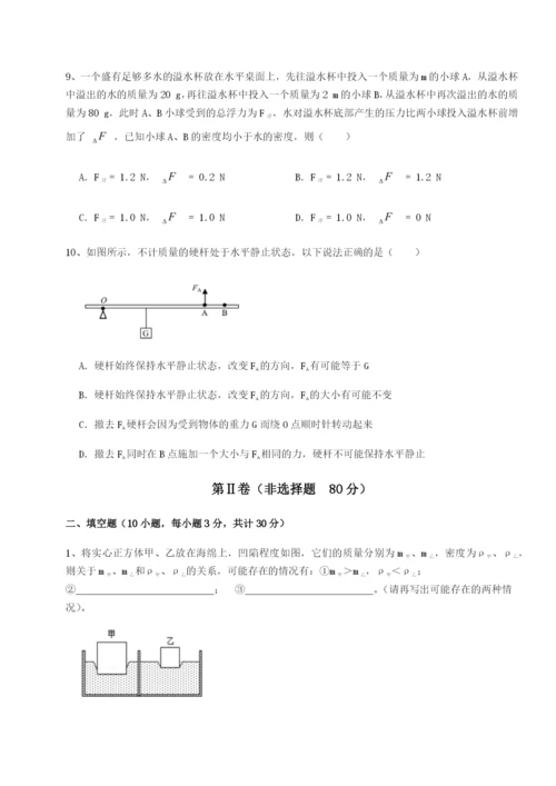 滚动提升练习广东深圳市高级中学物理八年级下册期末考试综合训练试卷（含答案详解）.docx