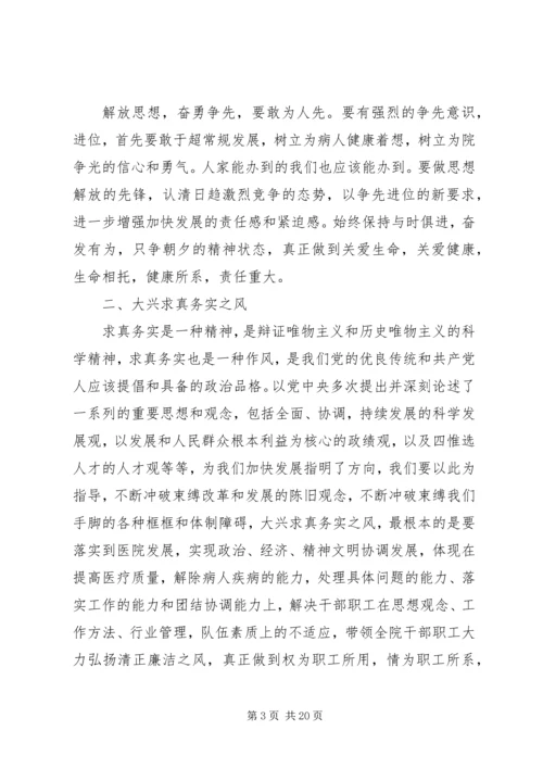 党的十八届四中全会精神心得.docx