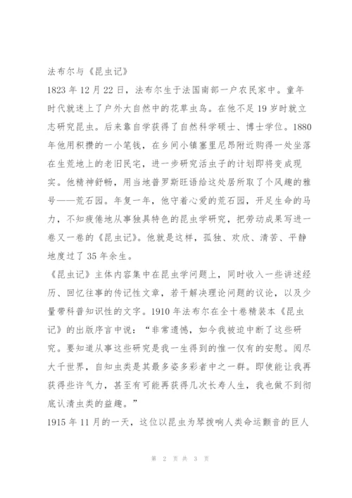 《绿色蝈蝈》教案17.docx