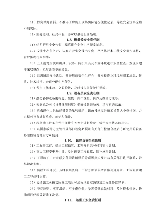 加油站改造工程安全施工管理制度.docx