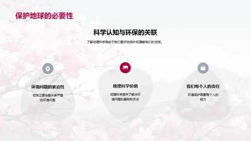 揭秘春分