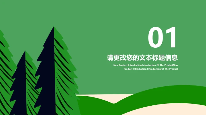 小清新绿色树木立夏节气介绍PPT模板