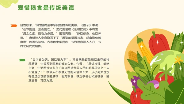 清新卡通手绘节约粮食主题教育PPT模板