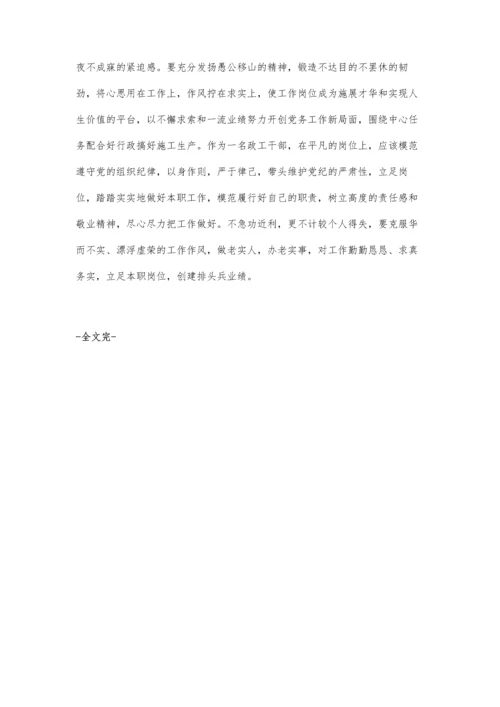 政工工作对企业思想政治的推动作用王末胜.docx