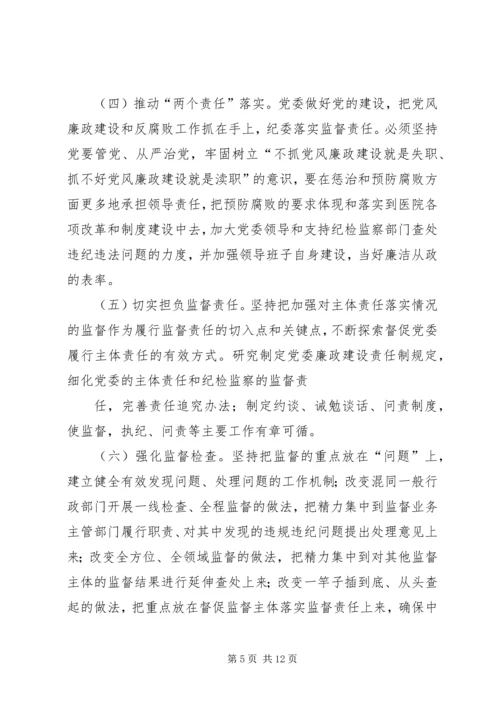 篇一：公司XX年党风廉政建设和反腐败工作总结及XX年工作计划.docx