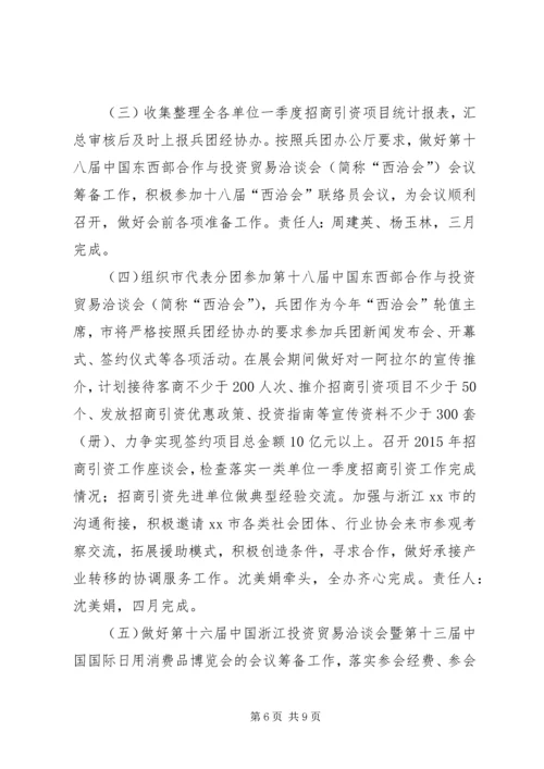 粮食局办公室工作计划范文.docx