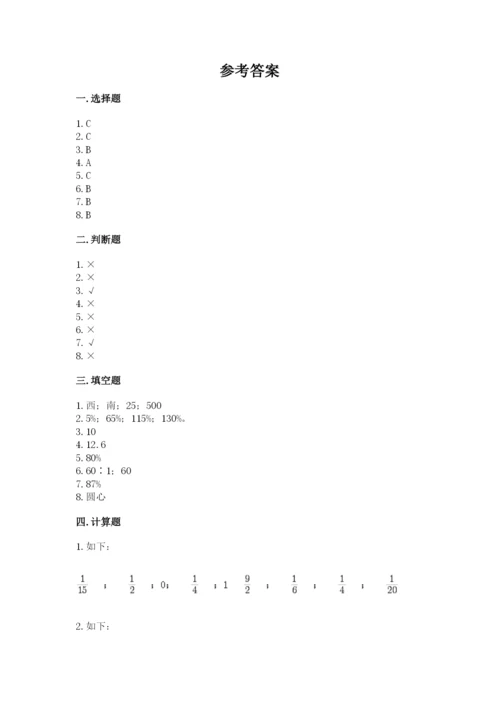 小学数学六年级上册期末测试卷及完整答案【典优】.docx