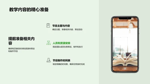 策划圣诞媒体活动PPT模板