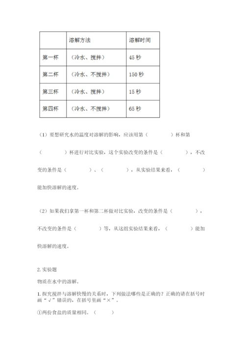 教科版小学三年级上册科学期末测试卷附参考答案【考试直接用】.docx