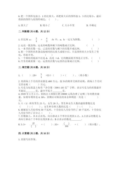 灌阳县六年级下册数学期末测试卷（名师系列）.docx