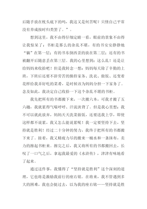 作文我懂得了.docx