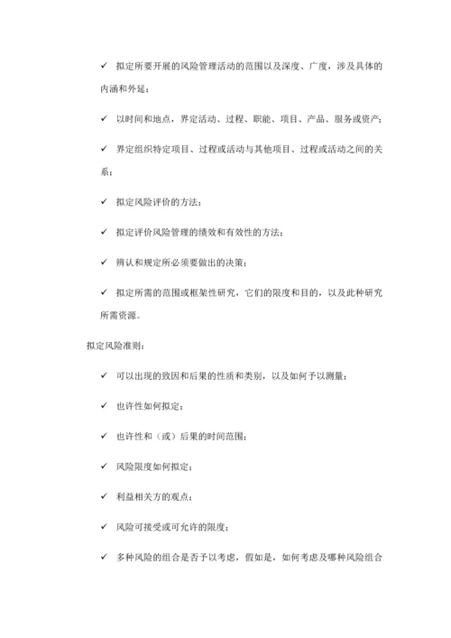 数据仓库信息安全管理体系说明.docx