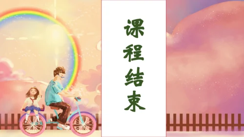 【核心素养】部编版语文一年级下册-10. 彩虹 第2课时（课件）