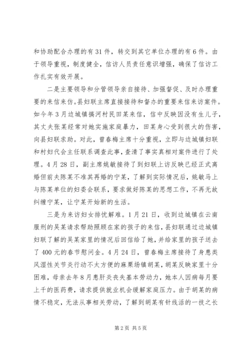 信访工作基本情况、原因分析及建议.docx