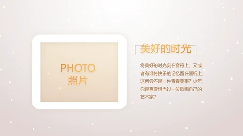 金色气球公司生日会活动策划方案PPT