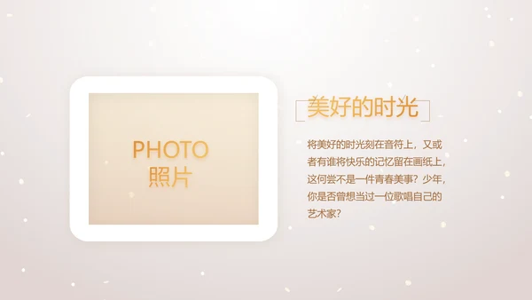 金色气球公司生日会活动策划方案PPT